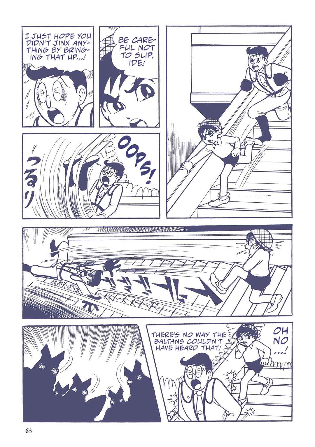 Page 13 Chapter 4 Ultraman (UMEZU Kazuo)