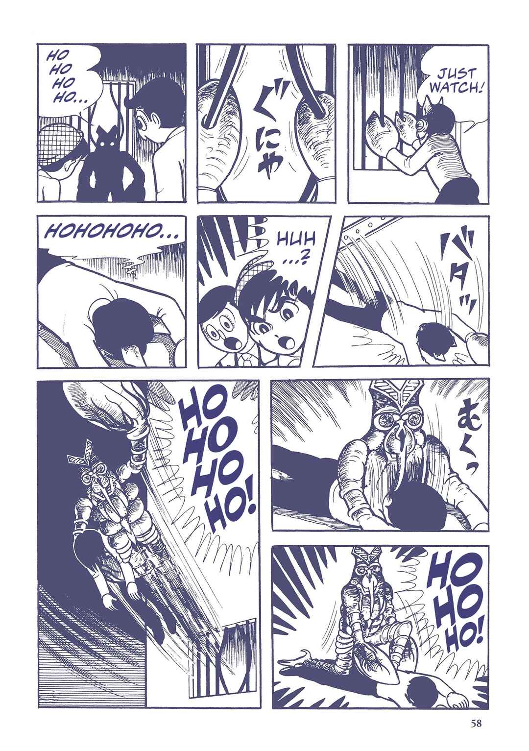 Page 8 Chapter 4 Ultraman (UMEZU Kazuo)