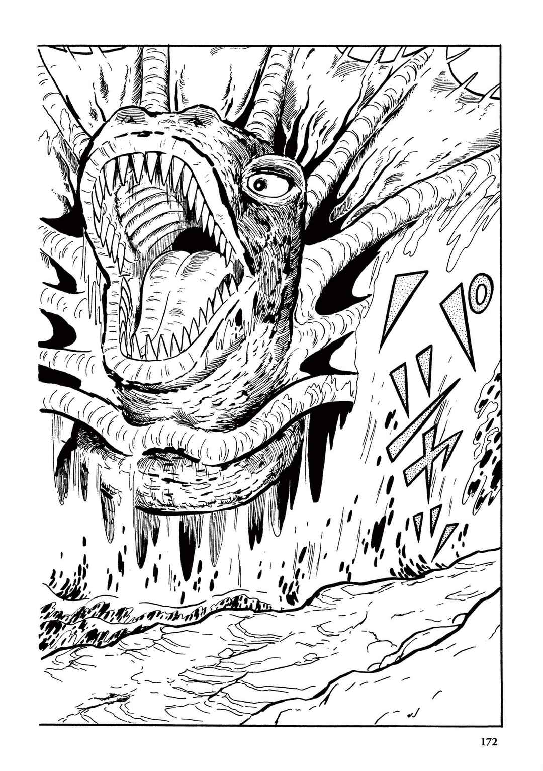 Page 10 Chapter 11 Ultraman (UMEZU Kazuo)