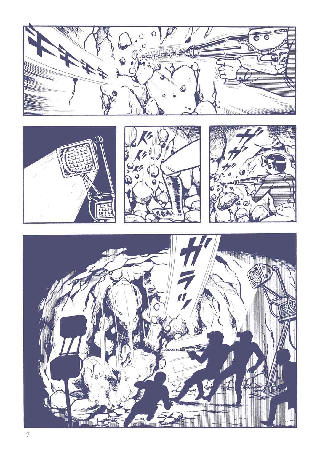 Page 5 Chapter 22 Ultraman (UMEZU Kazuo)