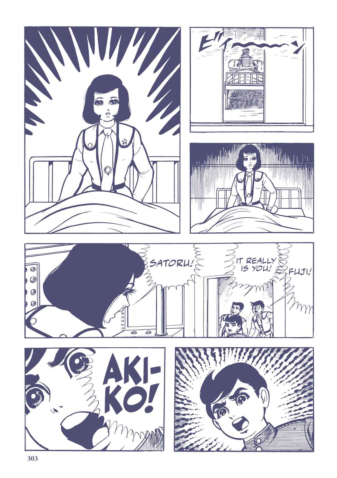 Page 14 Chapter 40 Ultraman (UMEZU Kazuo)