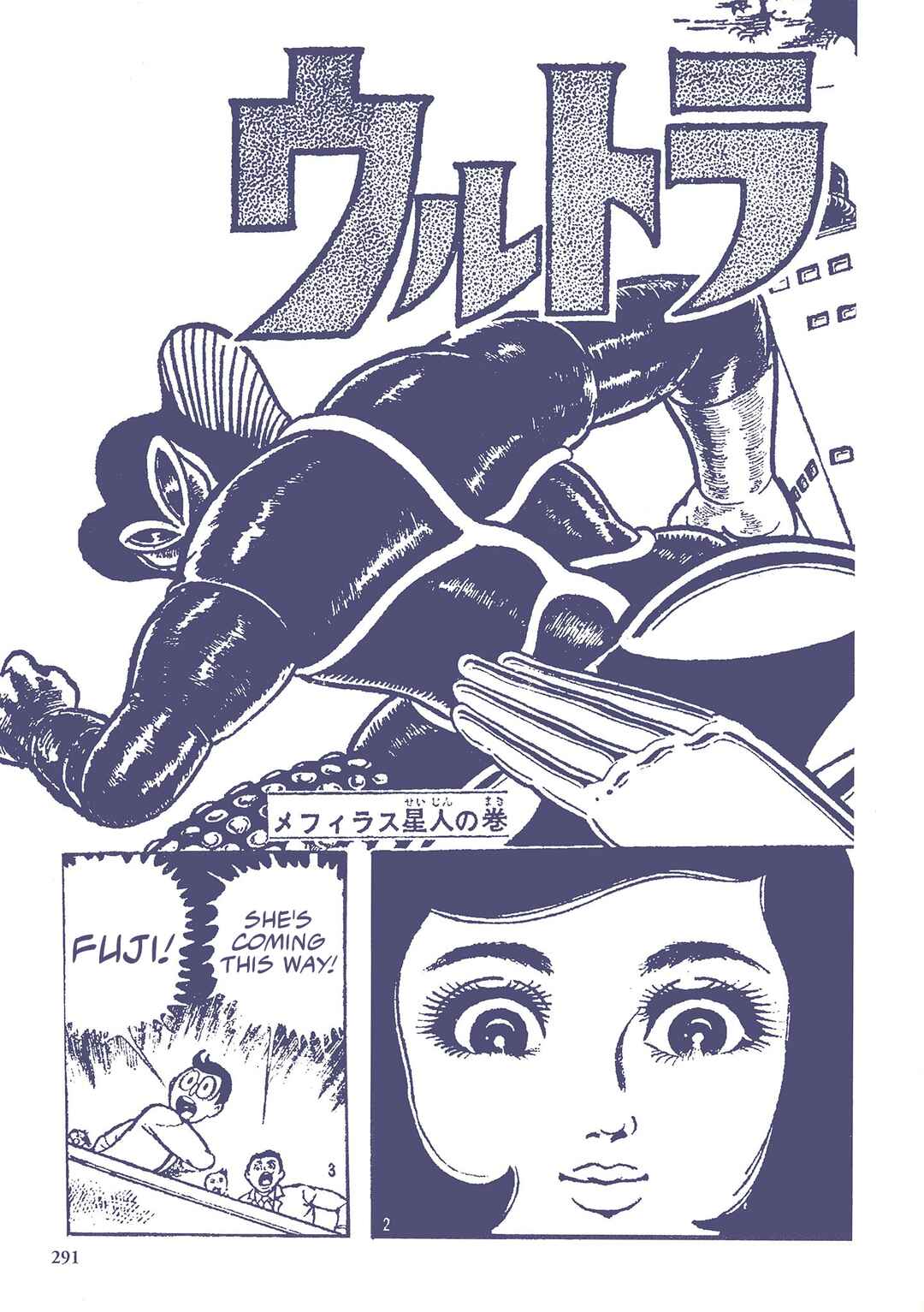Page 2 Chapter 40 Ultraman (UMEZU Kazuo)
