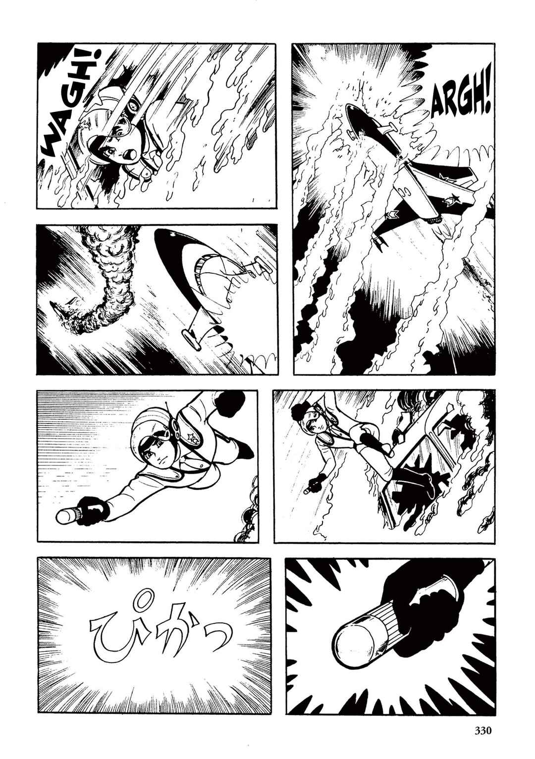 Page 24 Chapter 20 Ultraman (UMEZU Kazuo)