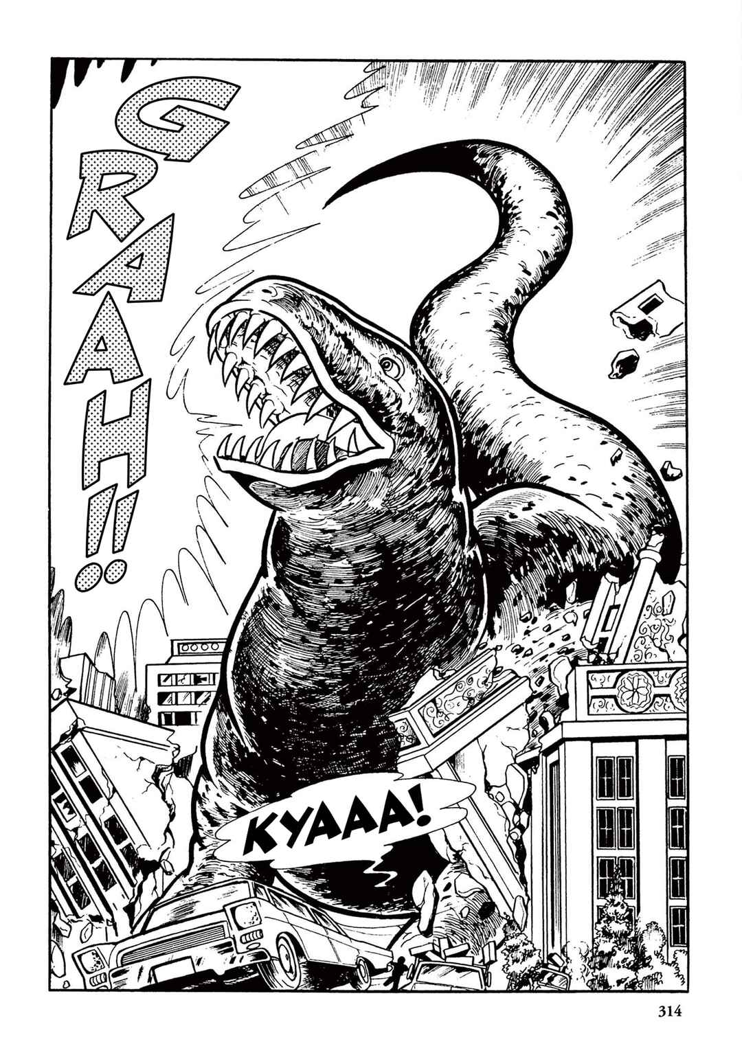Page 8 Chapter 20 Ultraman (UMEZU Kazuo)