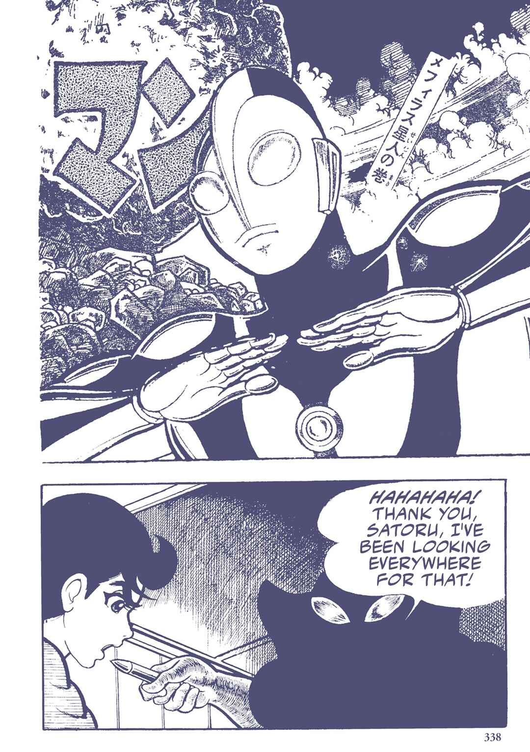 Page 1 Chapter 43 Ultraman (UMEZU Kazuo)