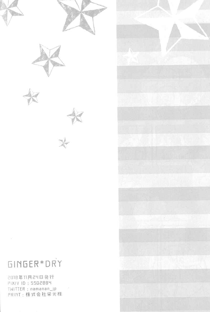 Page 34 Chapter Unknown_3e06 Boku no Hero Academia - A Little Star and My Little Fox (Doujinshi)