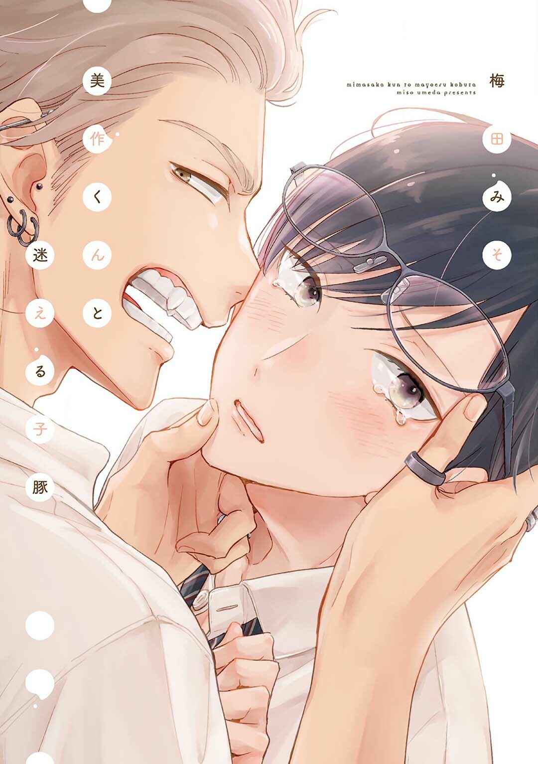 Page 3 Chapter 4 Mimasaka-kun to Mayoeru Kobuta