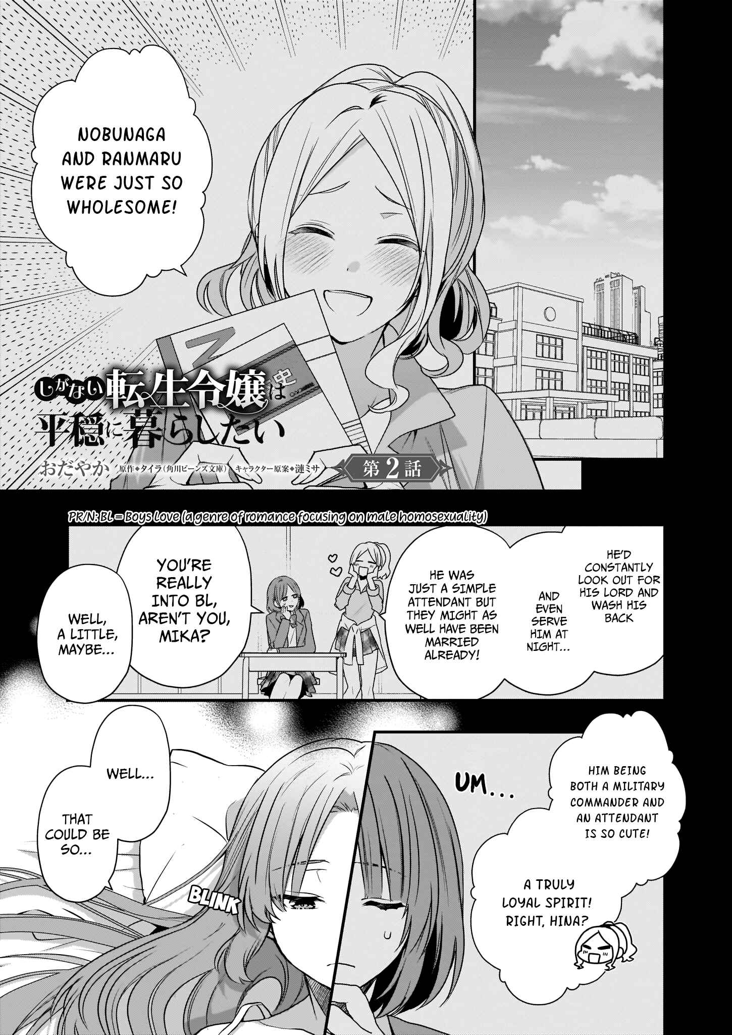 Page 2 Chapter 2 Shiganai Tensei Reijou wa Heion ni Kurashitai