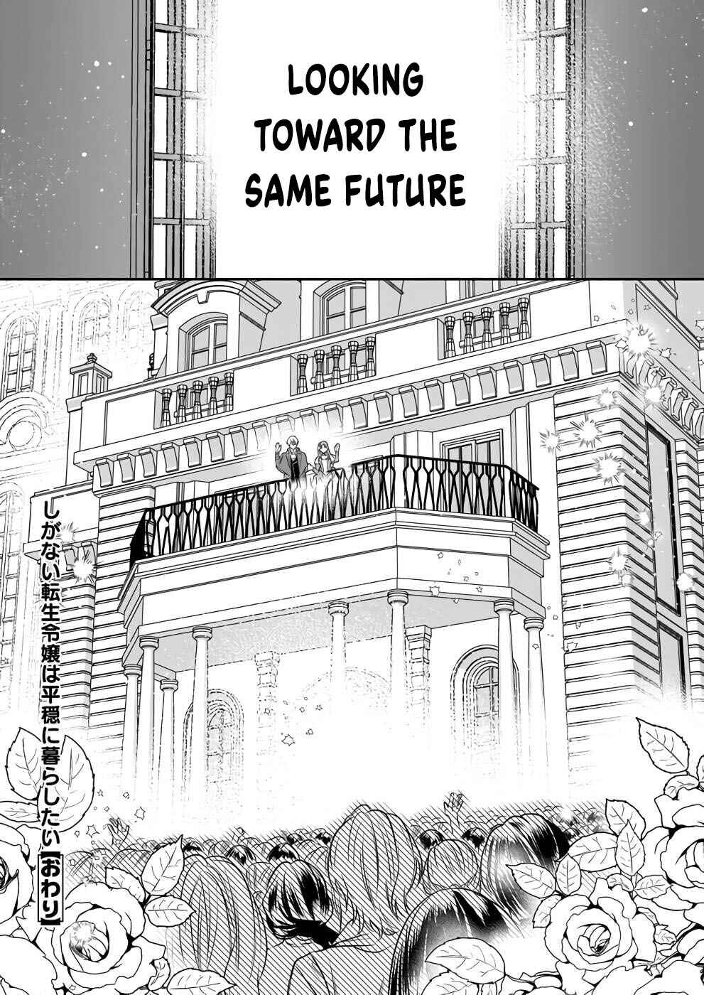 Page 17 Chapter 12 Shiganai Tensei Reijou wa Heion ni Kurashitai