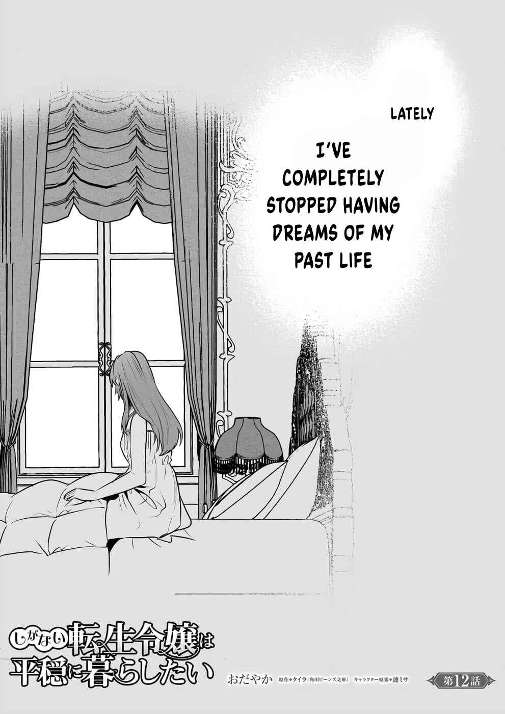 Page 2 Chapter 12 Shiganai Tensei Reijou wa Heion ni Kurashitai