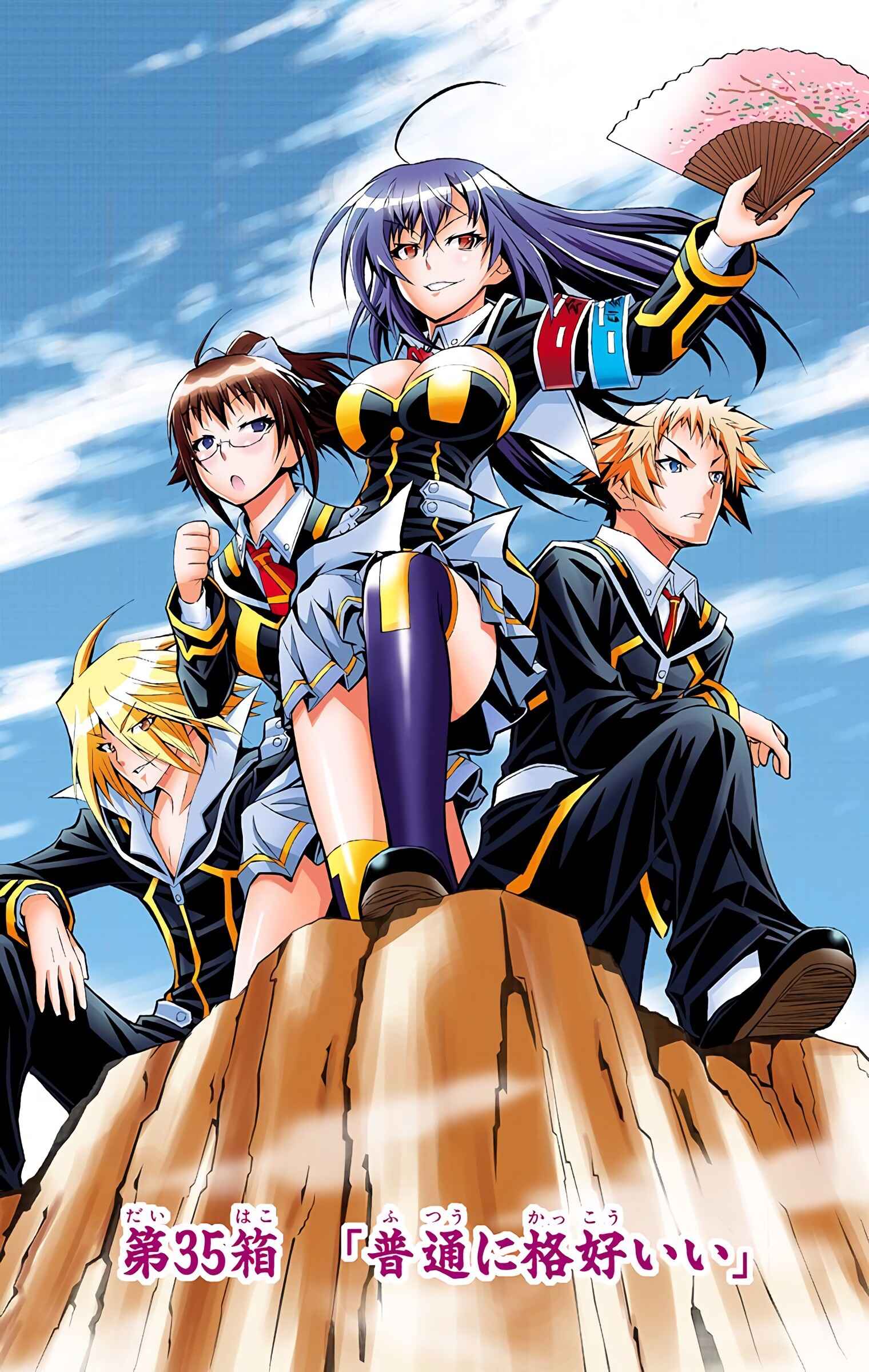 Page 1 Chapter 35 Medaka Box (Official Colored)