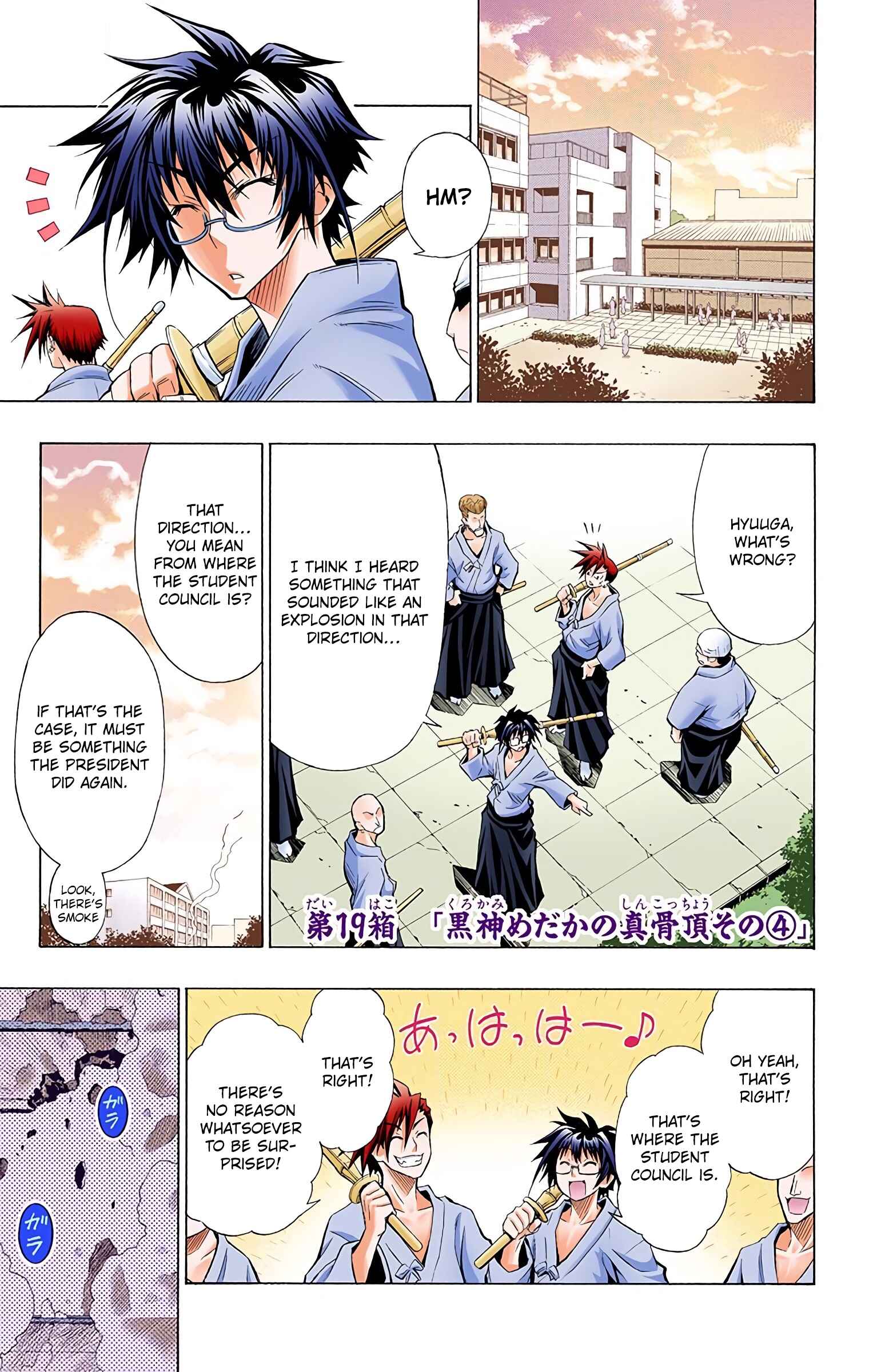 Page 1 Chapter 19 Medaka Box (Official Colored)