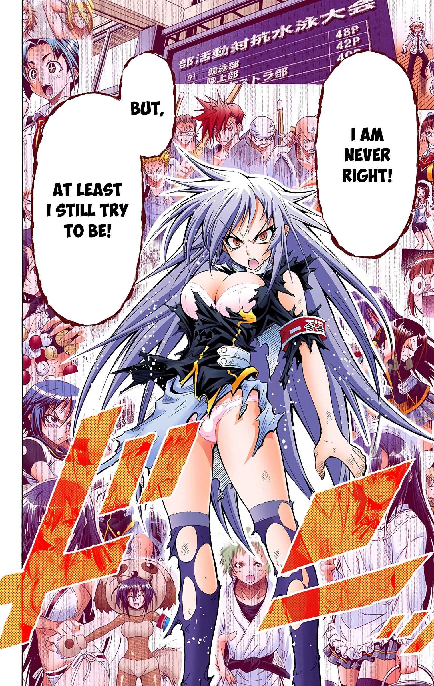 Page 13 Chapter 19 Medaka Box (Official Colored)