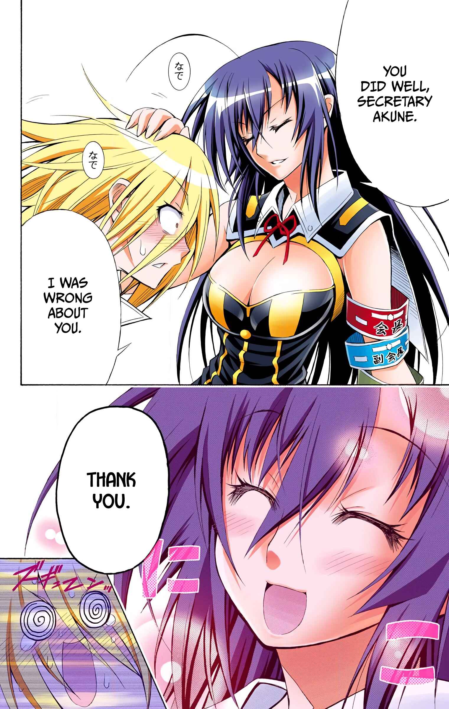 Page 18 Chapter 7 Medaka Box (Official Colored)