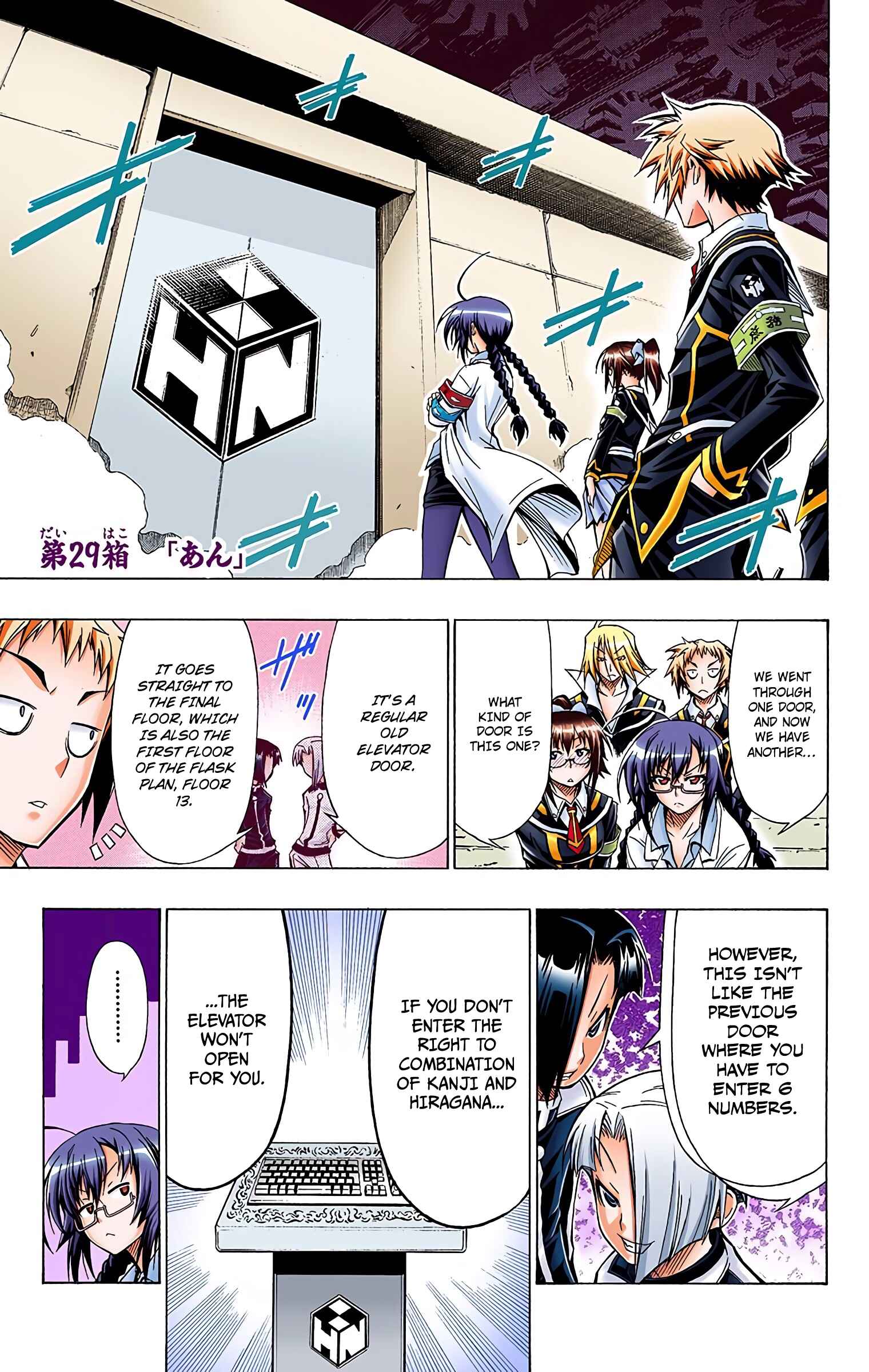 Page 1 Chapter 29 Medaka Box (Official Colored)