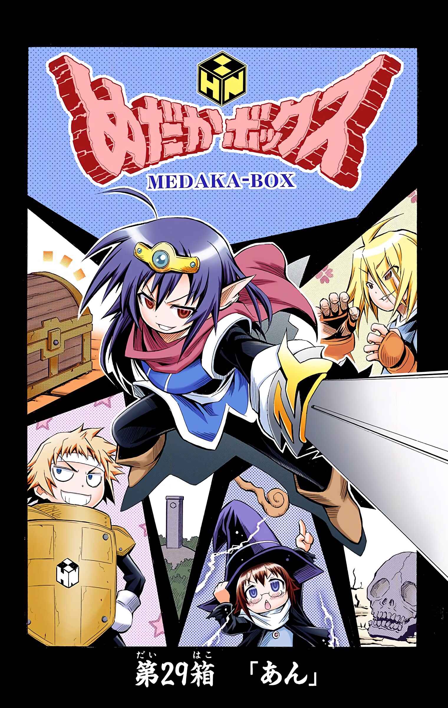 Page 3 Chapter 29 Medaka Box (Official Colored)
