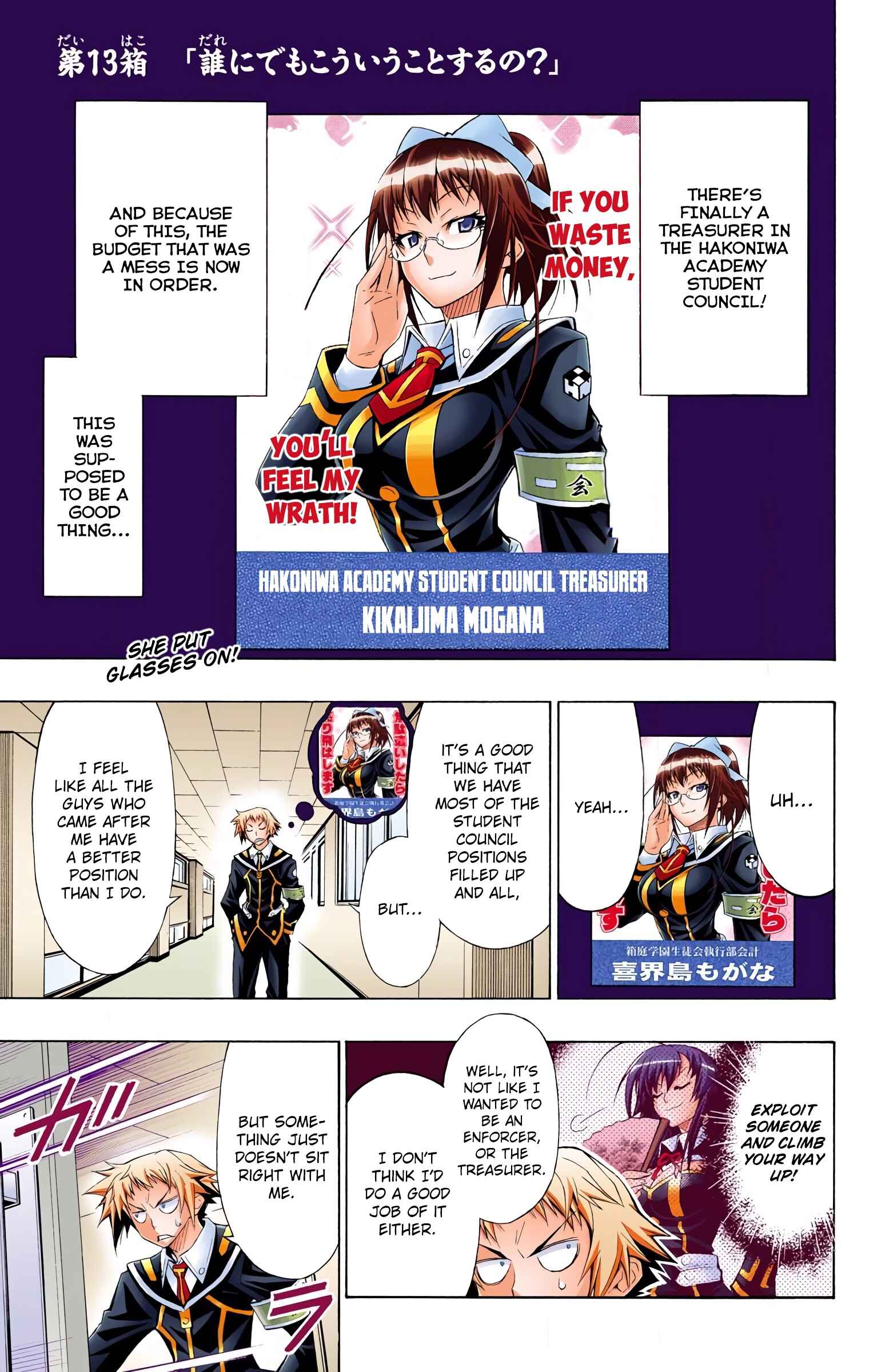 Page 1 Chapter 13 Medaka Box (Official Colored)