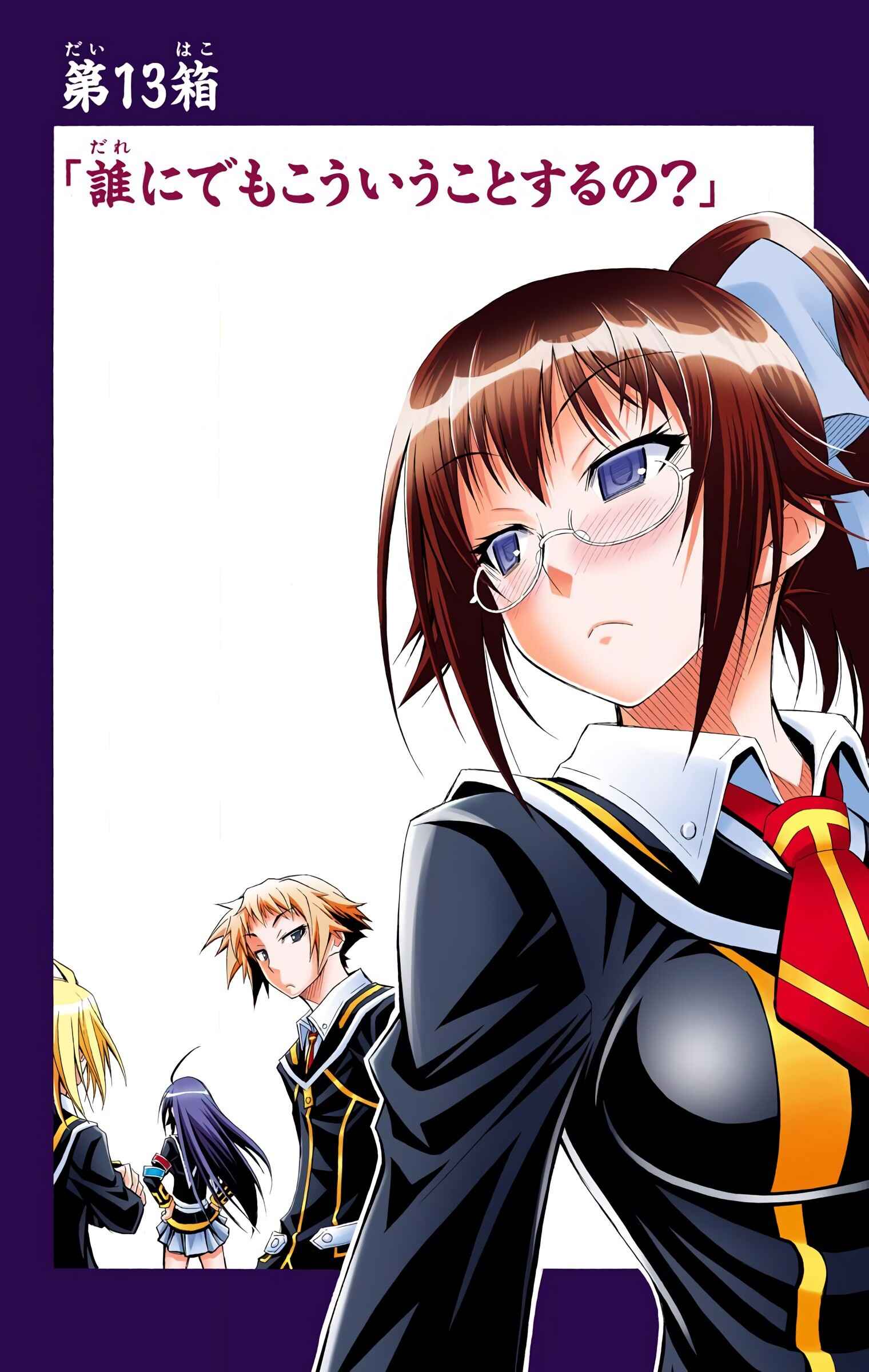 Page 3 Chapter 13 Medaka Box (Official Colored)