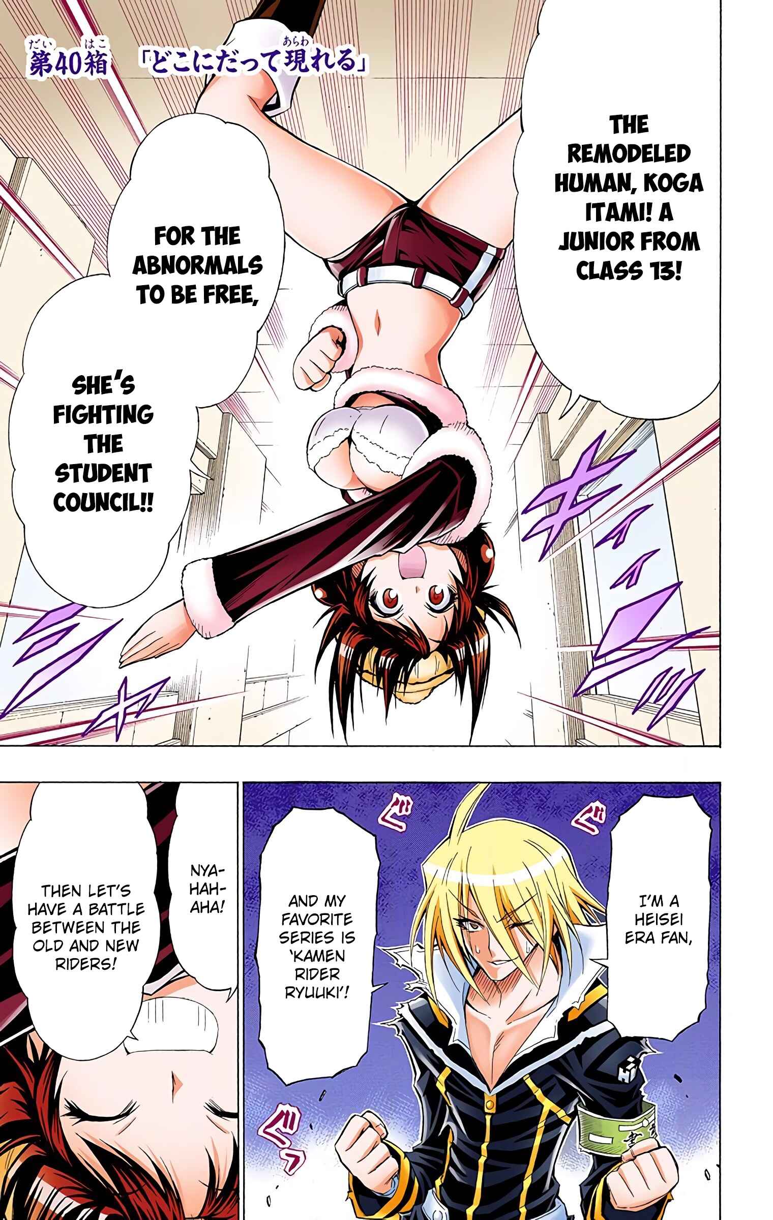 Page 1 Chapter 40 Medaka Box (Official Colored)