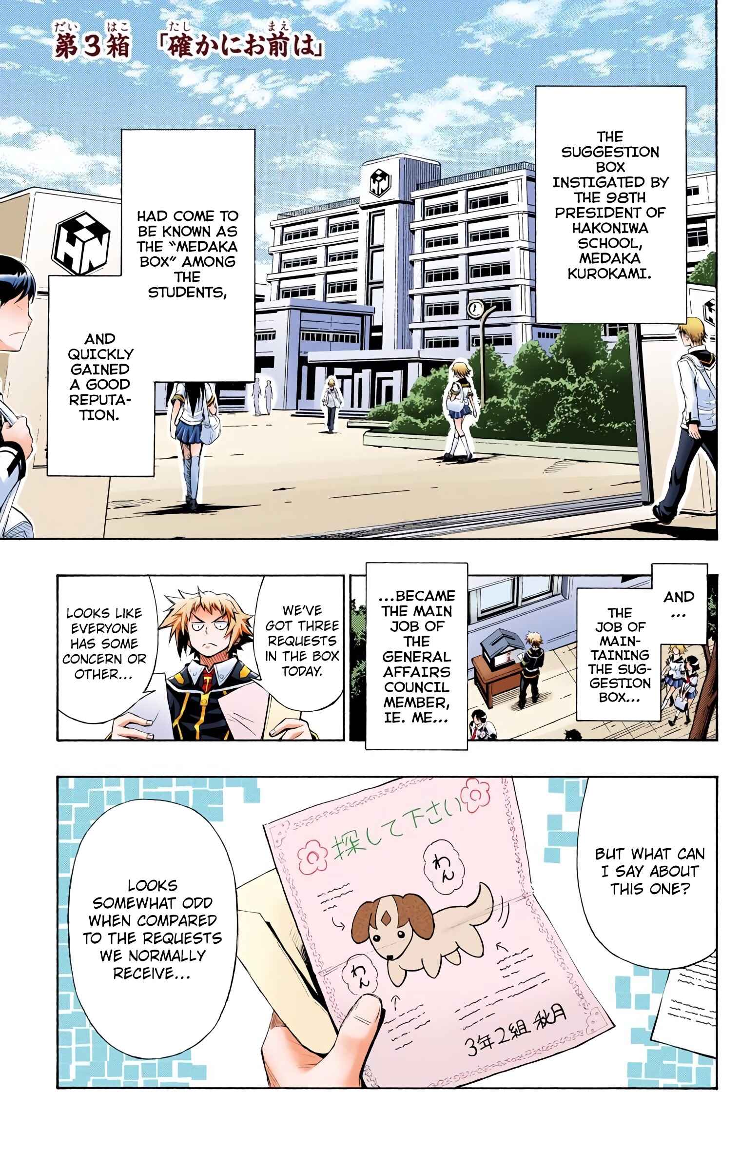 Page 1 Chapter 3 Medaka Box (Official Colored)