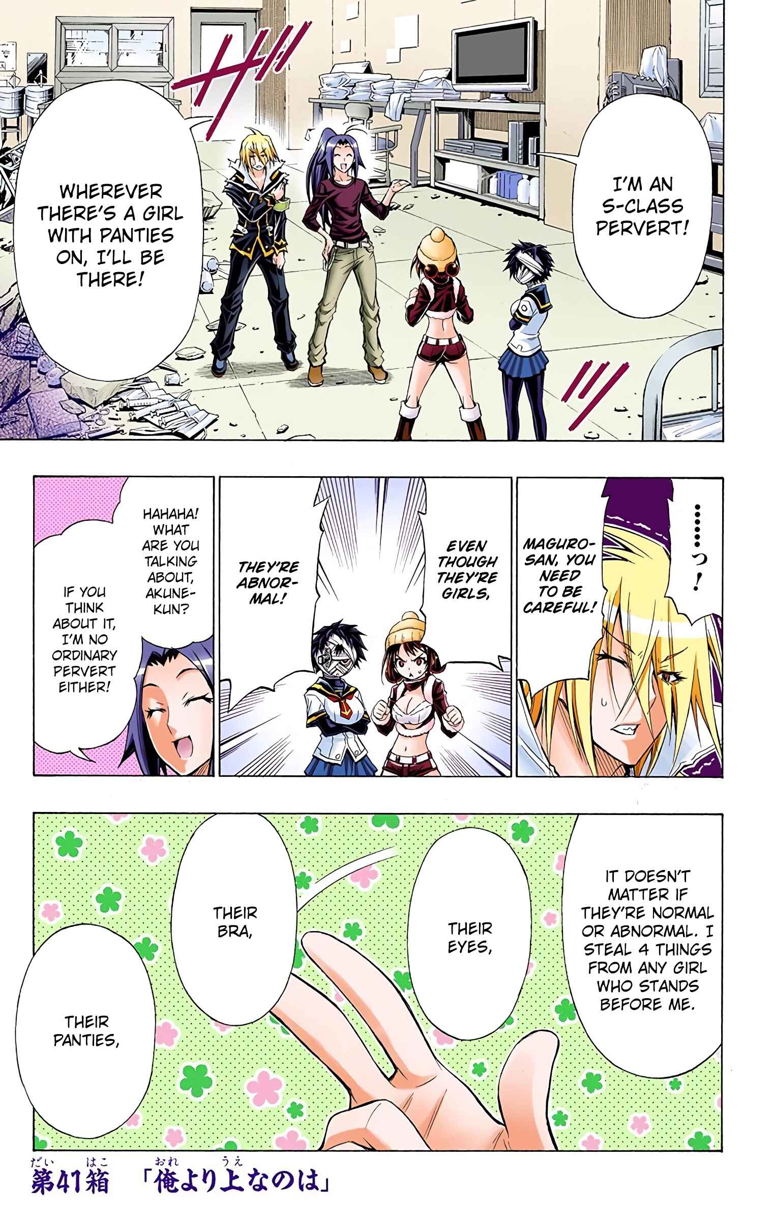 Page 1 Chapter 41 Medaka Box (Official Colored)
