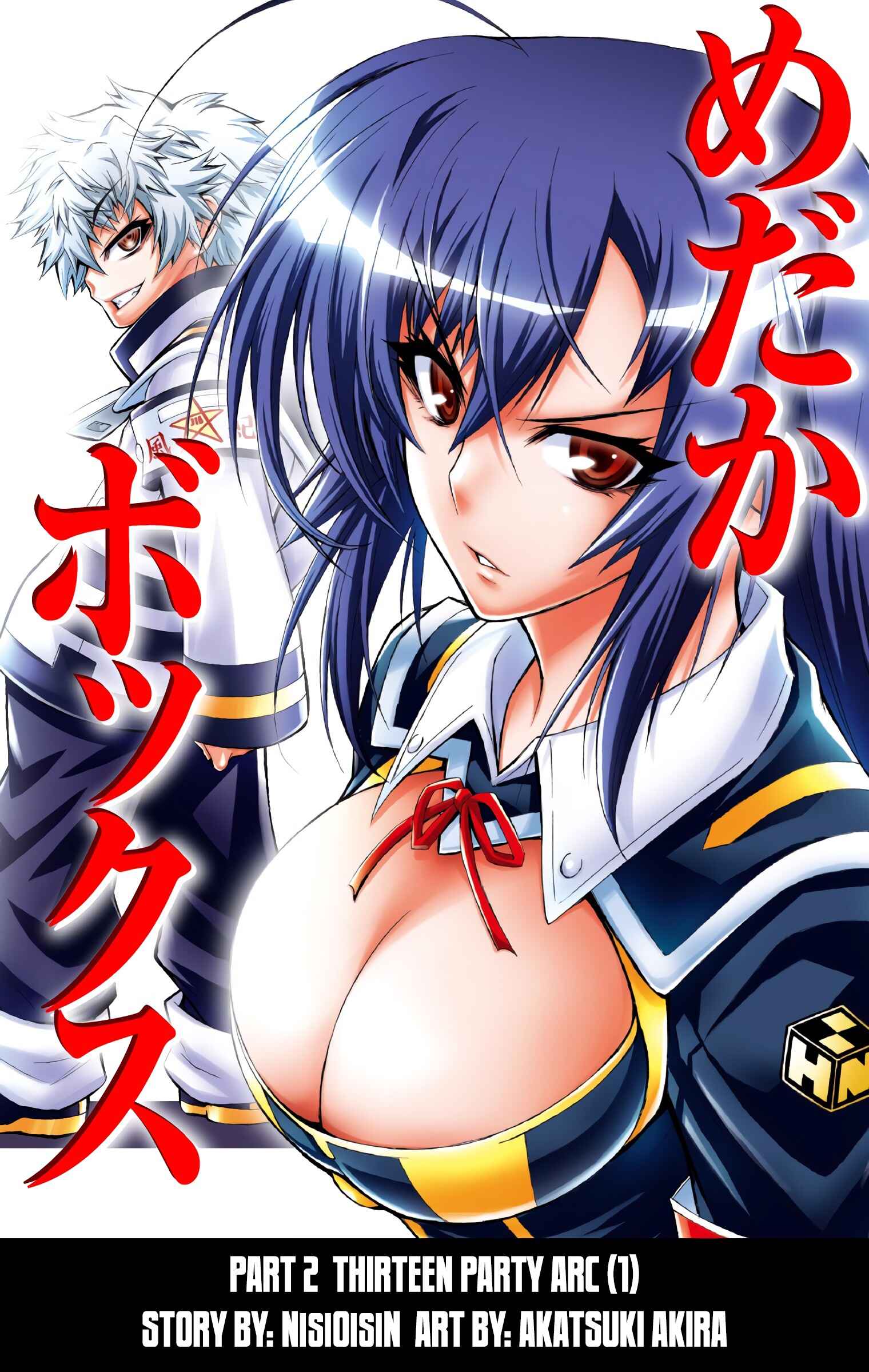 Page 1 Chapter 22 Medaka Box (Official Colored)
