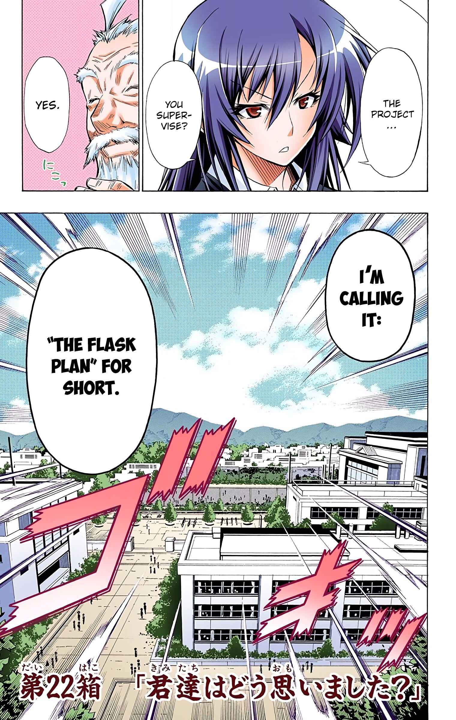 Page 5 Chapter 22 Medaka Box (Official Colored)
