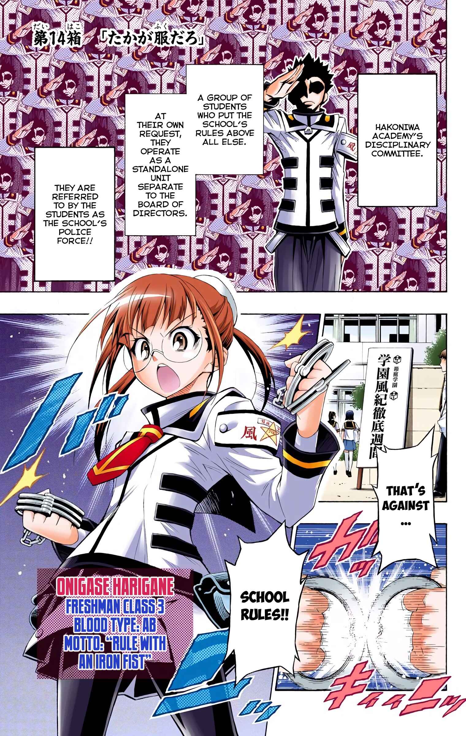 Page 1 Chapter 14 Medaka Box (Official Colored)
