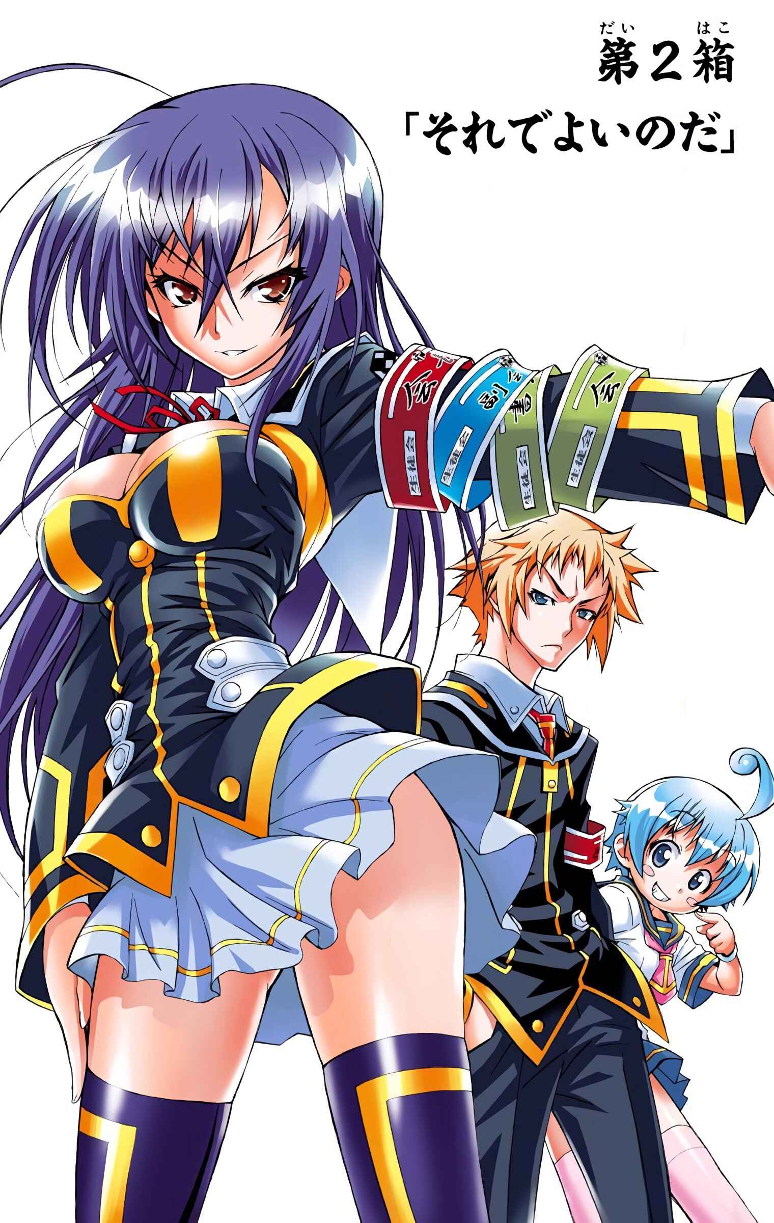 Page 1 Chapter 2 Medaka Box (Official Colored)