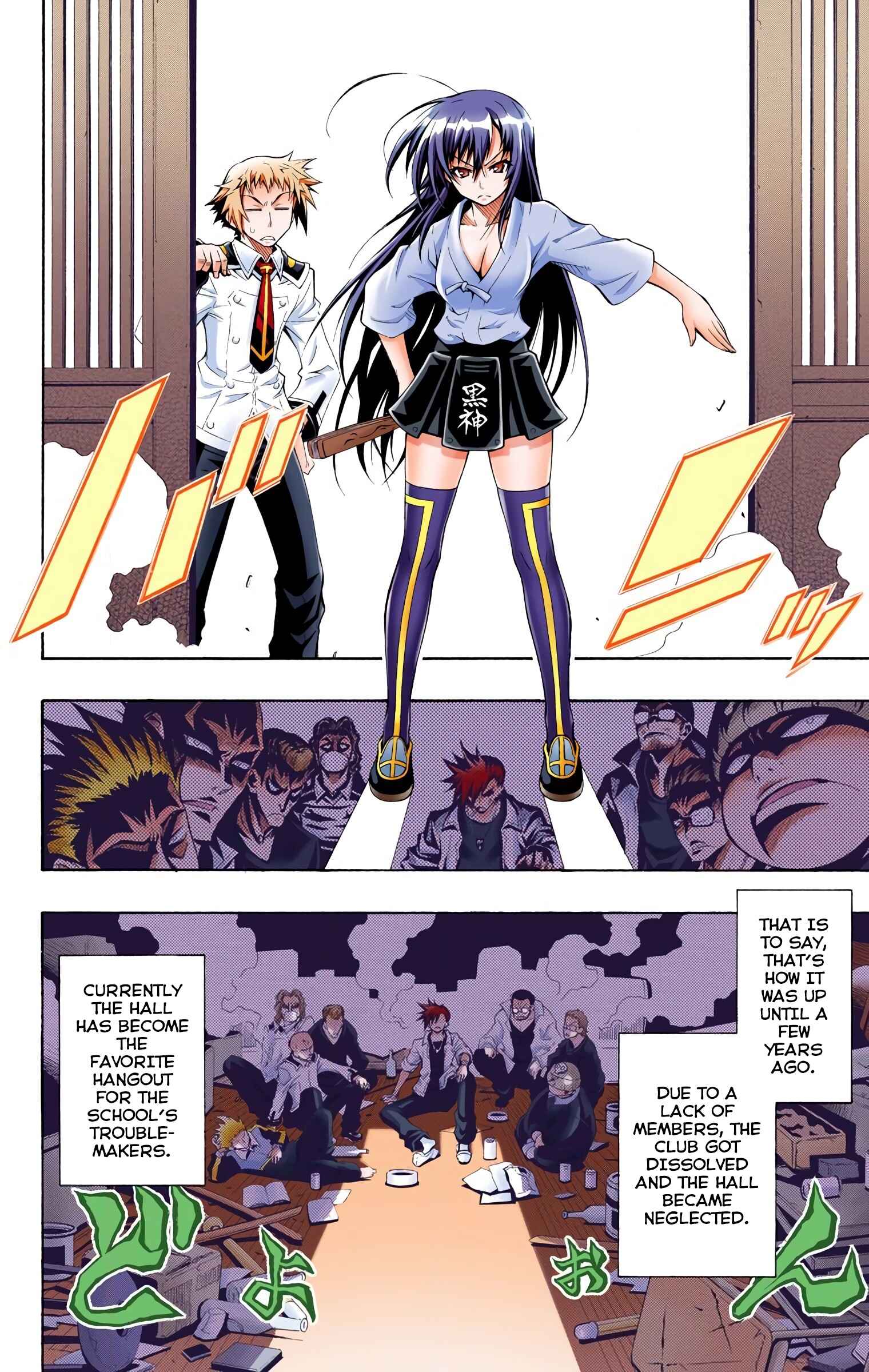 Page 17 Chapter 1 Medaka Box (Official Colored)