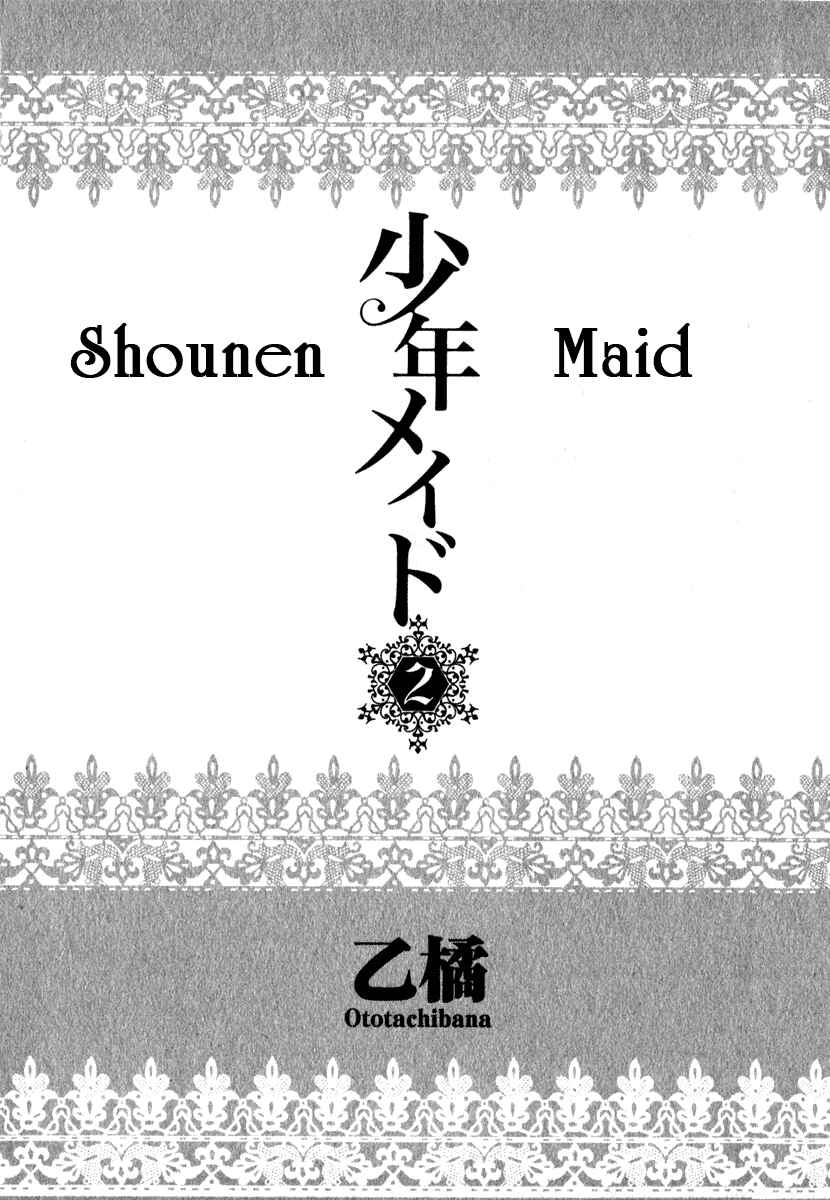 Page 5 Chapter 8 Shounen Maid