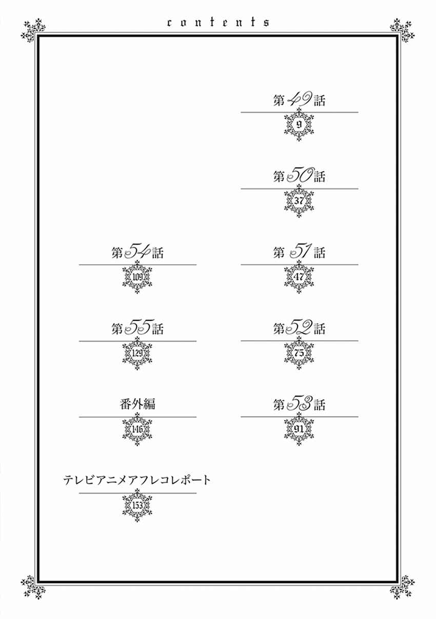 Page 11 Chapter 49 Shounen Maid
