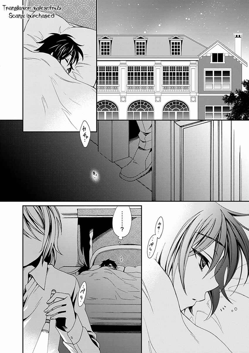 Page 13 Chapter 49 Shounen Maid