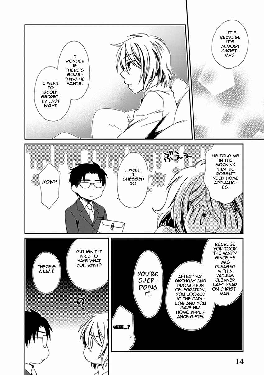 Page 17 Chapter 49 Shounen Maid