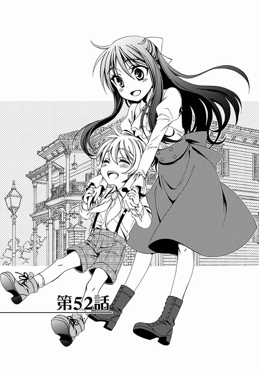 Page 2 Chapter 52 Shounen Maid