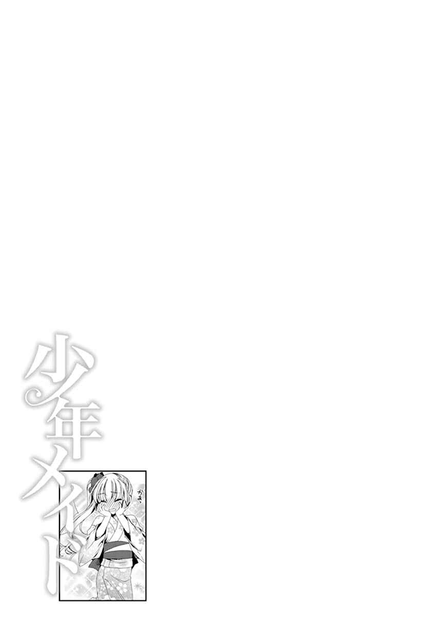 Page 32 Chapter 35 Shounen Maid