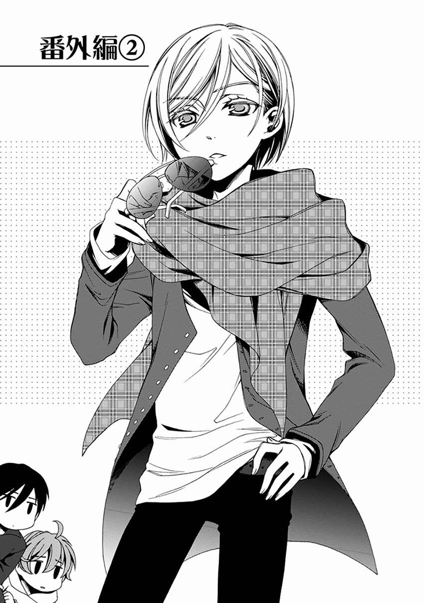 Page 14 Chapter 48.5 Shounen Maid