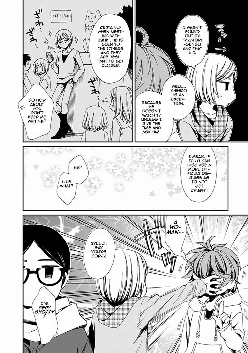 Page 19 Chapter 48.5 Shounen Maid
