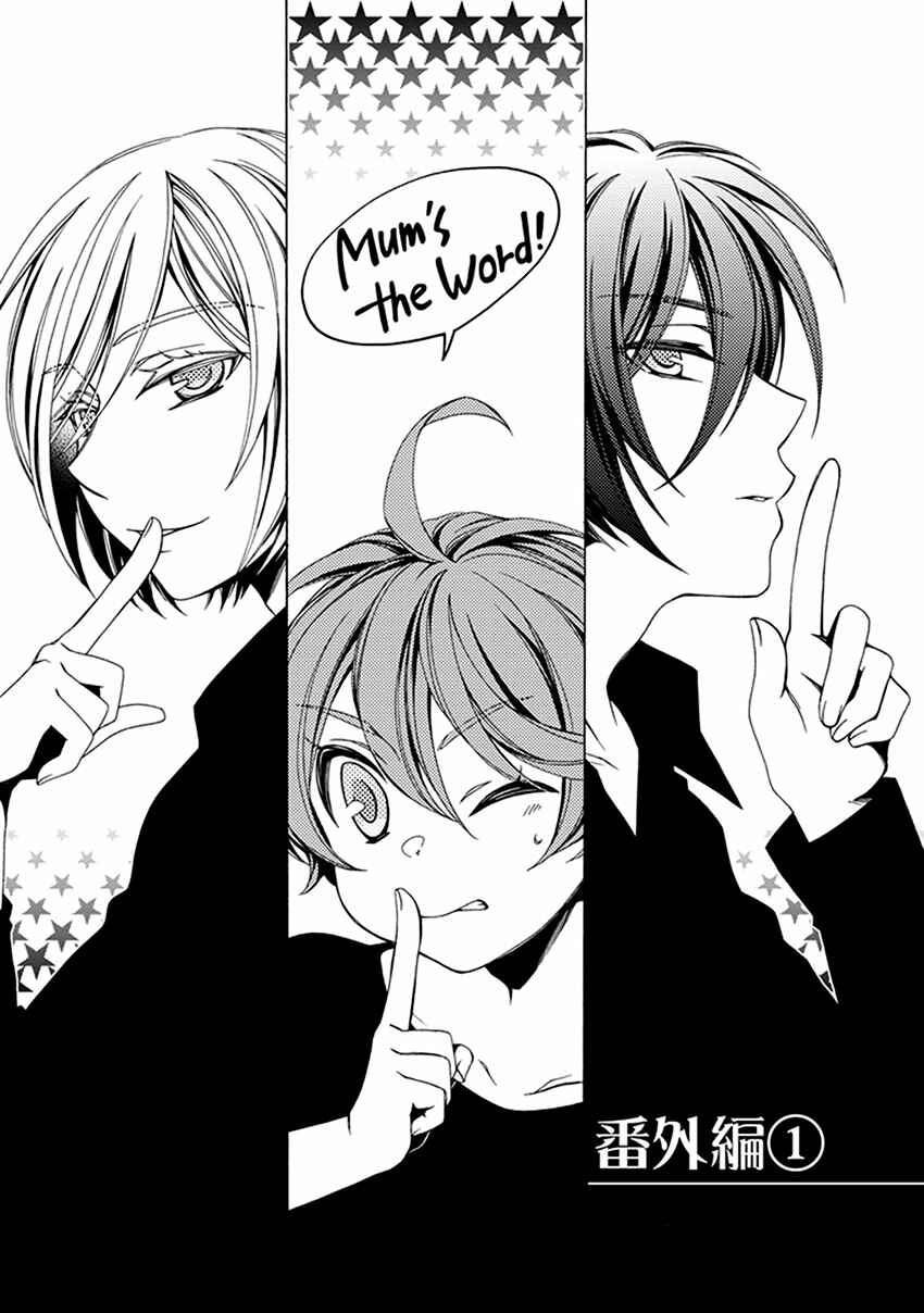 Page 2 Chapter 48.5 Shounen Maid