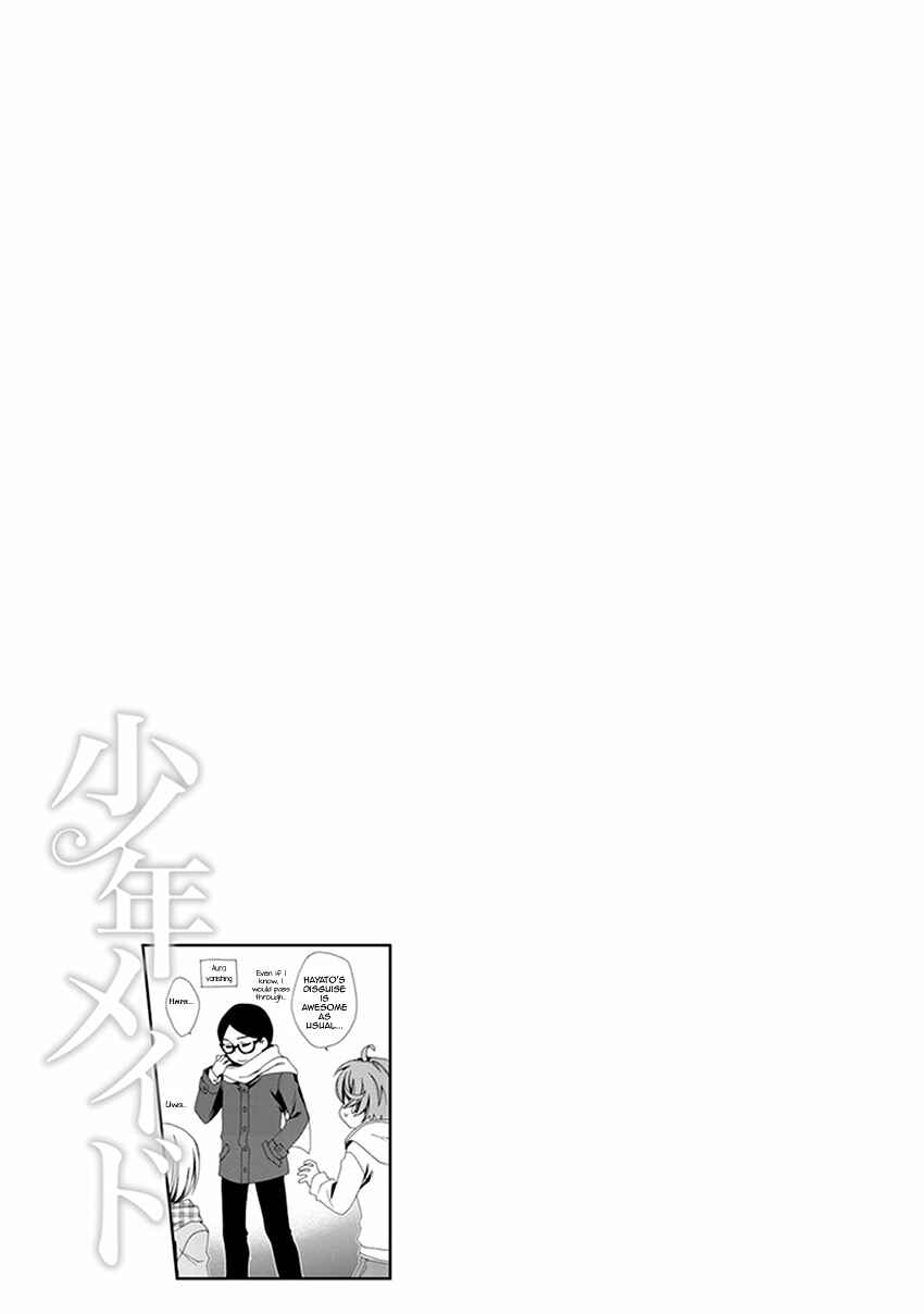Page 22 Chapter 48.5 Shounen Maid