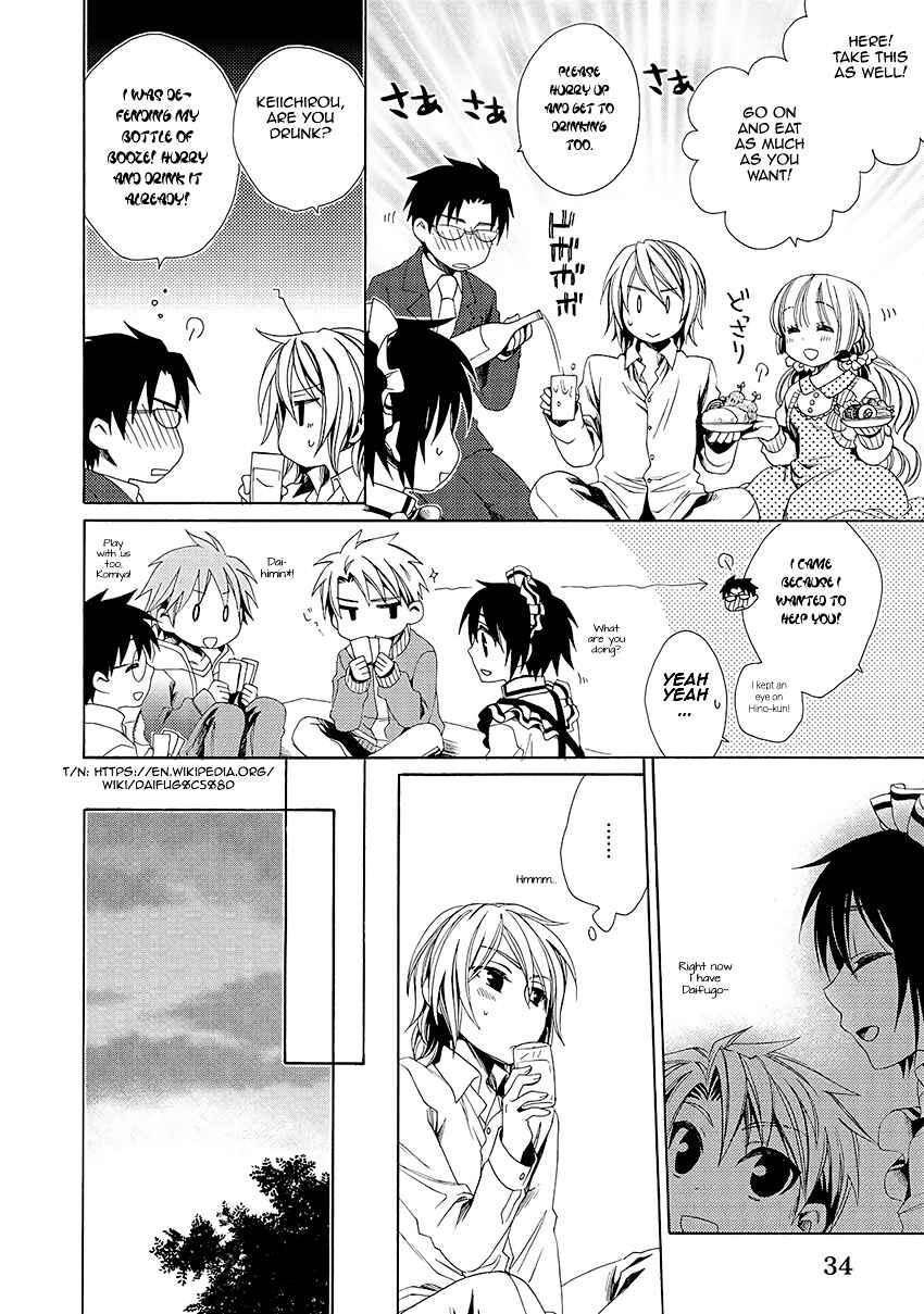 Page 15 Chapter 28 Shounen Maid