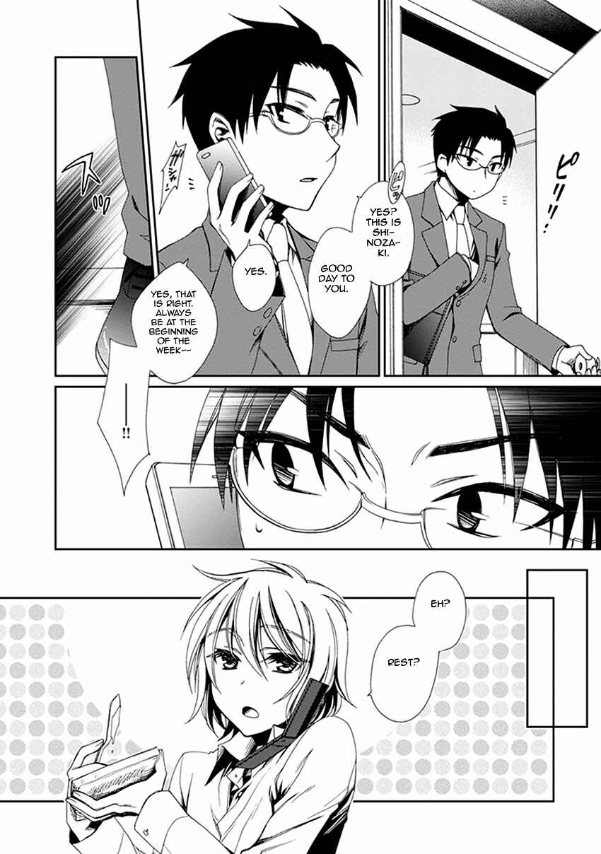 Page 7 Chapter 48 Shounen Maid