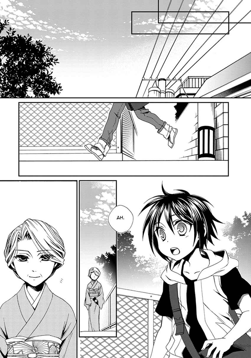 Page 18 Chapter 38 Shounen Maid