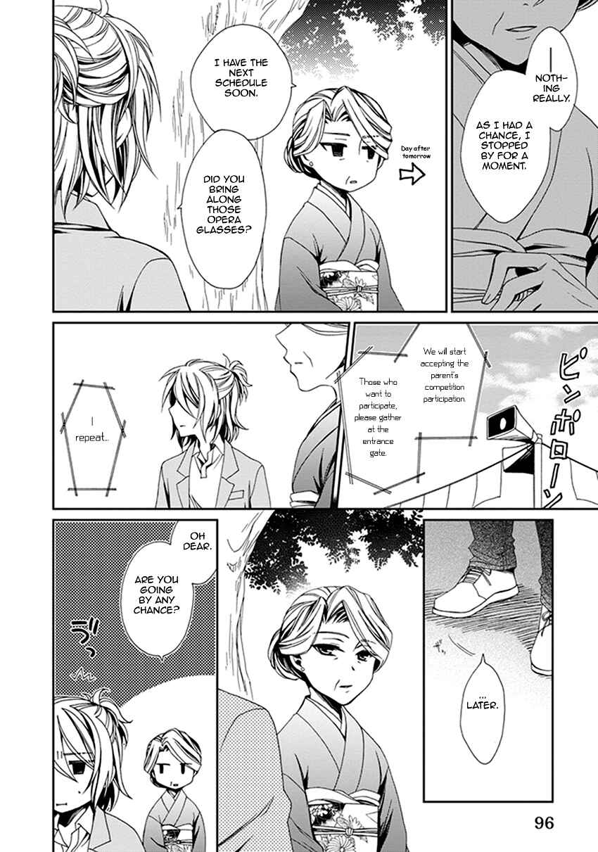 Page 17 Chapter 42 Shounen Maid