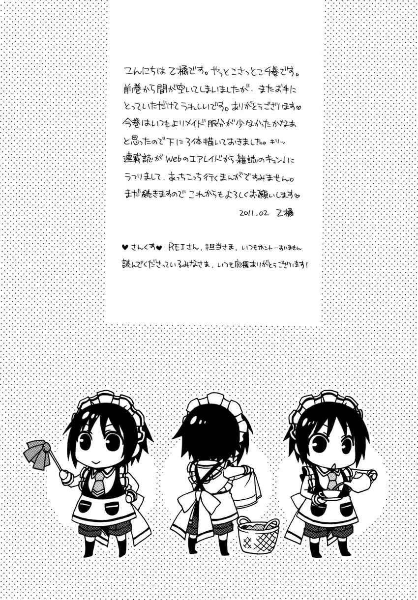 Page 21 Chapter 22.5 Shounen Maid