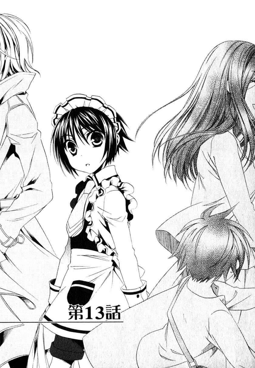 Page 2 Chapter 13 Shounen Maid