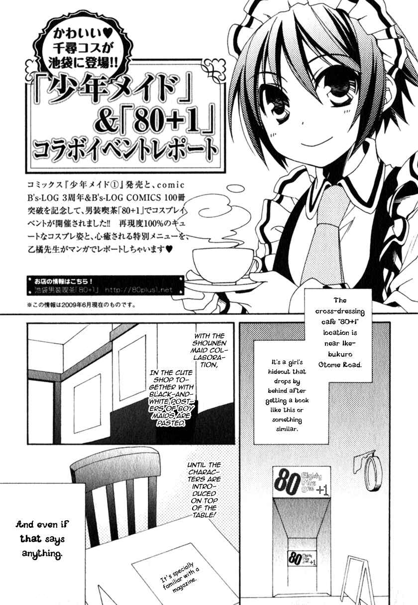 Page 28 Chapter 13 Shounen Maid