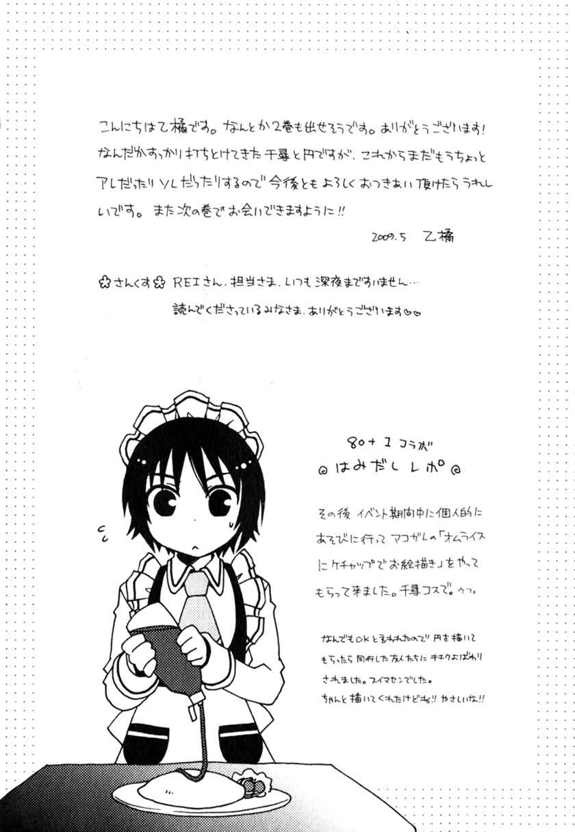 Page 35 Chapter 13 Shounen Maid