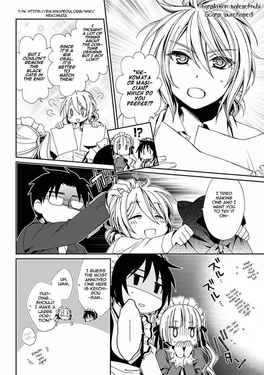 Page 23 Chapter 43 Shounen Maid