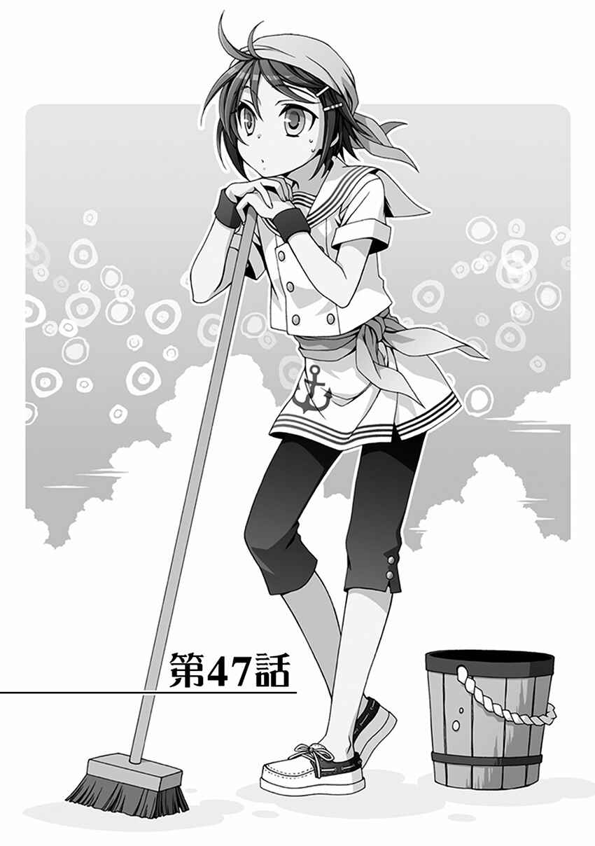Page 2 Chapter 47 Shounen Maid